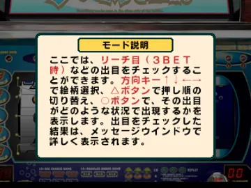 Yamasa Digi World - Tetra Master (JP) screen shot game playing